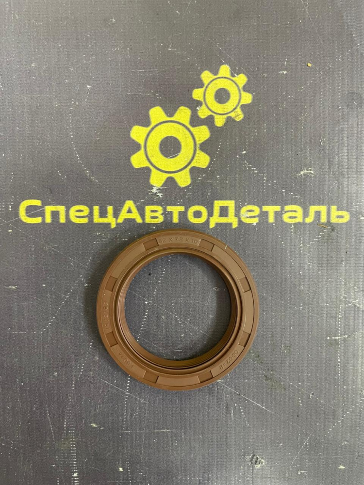 Сальник 52х72х10 первичного вала KПП 12JS160T, 12JS200