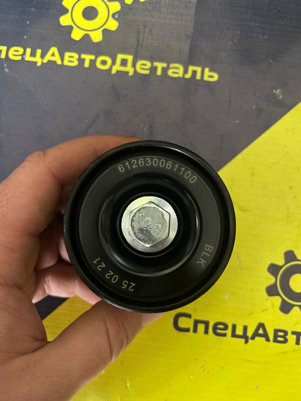 612630061100 (1)