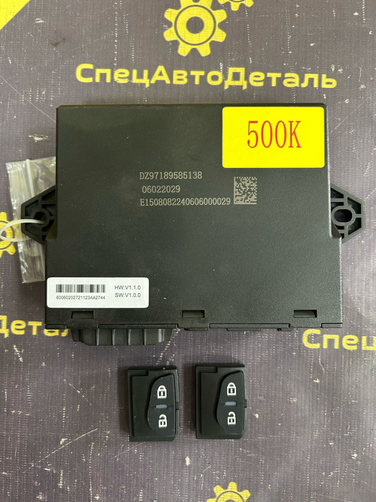 DZ97189585138