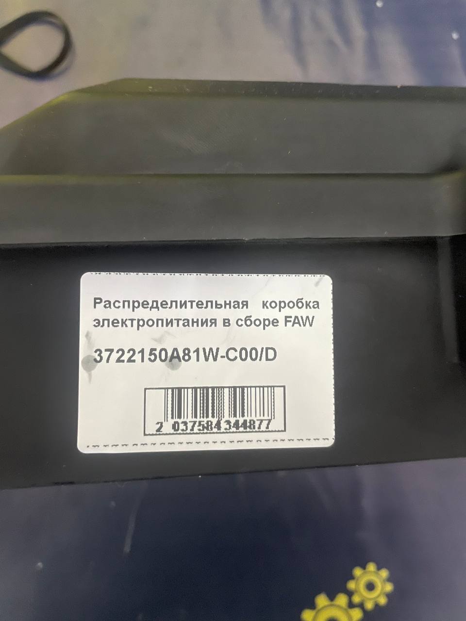 3722150A81W-C00D (2)