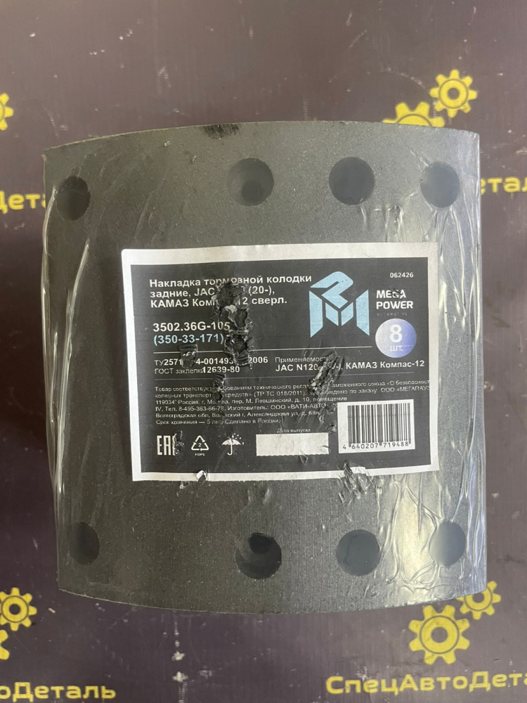 3502.36G-105 350-33-171