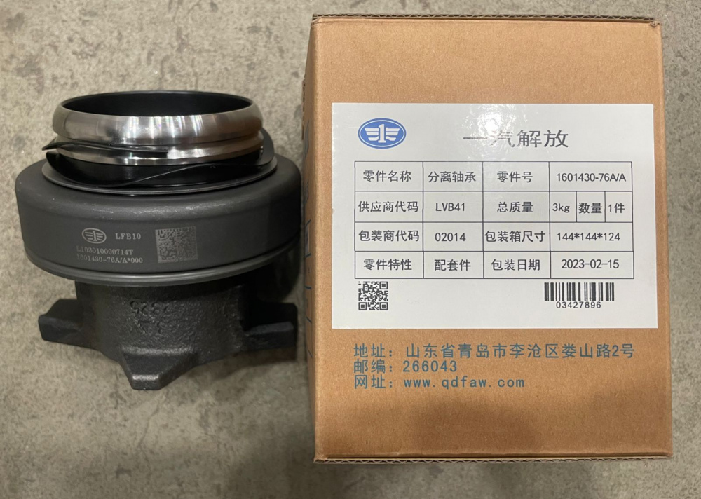 1601430-76AA