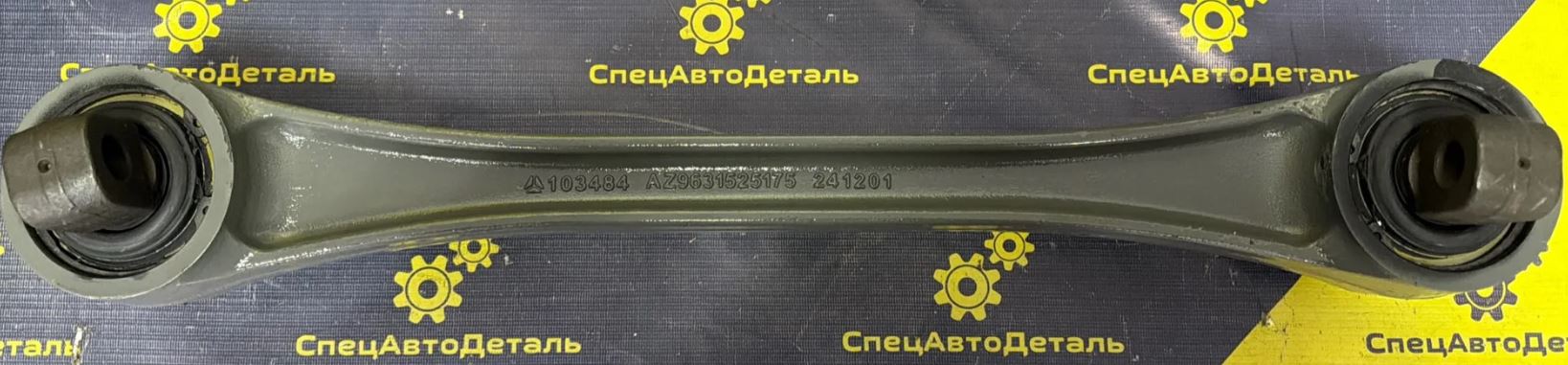 AZ9631525175